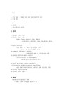 미디어 영화에 따른 사회 전반의 분위기 연구 - 사회과학 미디어  영화에 따른 사회 전반의 분위기 연구 대학레포트 사회과학