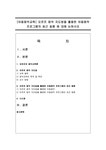 아동음악교육 오르프 음악 지도법을 활용한 아동음악 프로그램의 최근 동향에 대해 논하시오 - 사회과학 아동음악교육  오르프 음악 지도법을... 
