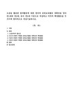 오감을 활용한 탐색활동에 대한 창의적 단위보육활동 계획안을 영아 만1세와 만2세 유아 만5세 기준으로 작성하고 각각의 확장활동을 두 가... 