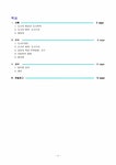 마케팅조사 중저가화장품시장에서 `뷰티크레딧`의 점유율을 높이기 위한 방안 - 경제경영 마케팅조사  중저가화장품시장에서 `뷰티크레딧`의... 