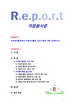 자원봉사론 자원봉사활동에서 자원봉사활동 실천기술에 대해 설명하시오 - 사회과학 자원봉사론  자원봉사활동에서 자원봉사활동 실천기술에... 