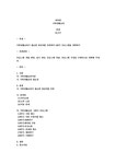 가족생활교육이 필요한 대상자를 선정하여 8회기 프로그램을 계획하기 - 기타 가족생활교육이 필요한 대상자를 선정하여 8회기 프로그램을... 