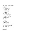 피아제(Piaget)의 인지발달이론의 주요개념과 인지발달단계 - 사회과학 피아제(Piaget)의 인지발달이론의 주요개념과 인지발달단계