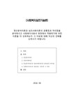 사회복지사로서 현장에서 적용 - 사회과학 사회복지실천론  정신분석이론과 심리사회이론의 공통점과 차이점을 분석하시고 사회복지사로서... 