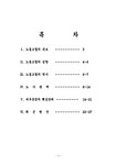 현대자동차 노동조합 - 경제경영 현대자동차 노동조합 대학레포트 경제경영