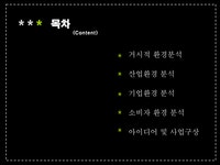 사회과학 모바일 시큐리티 - 경제경영 사회과학 모바일 시큐리티