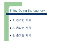 광고기획 트롬세탁기 광고마케팅 기획 - 경제경영 광고기획 트롬세탁기 광고마케팅 기획