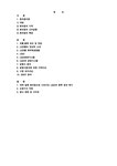 유통관리 LG유통(LG25)의 경영분석 - 경제경영 유통관리 LG유통(LG25)의 경영분석