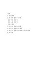 관광학 환상의 섬 제주-제주도 관광의 미래 - 예체능 관광학 환상의 섬 제주-제주도 관광의 미래 대학레포트 예체능