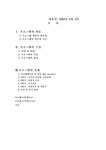 부부관계프로그램 중년기 부부의 의사소통 향상 프로그램 - 사회과학 부부관계프로그램  중년기 부부의 의사소통 향상 프로그램 대학레포트... 