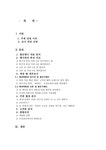 현대백화점 압구정 본점과 현대백화점 신촌점을 중심으로 상설 할인매장 비교분석 - 경제경영 현대백화점 압구정 본점과 현대백화점 신촌점을... 
