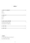 부산 광역시 수영구 지역 소개 - 경제경영 부산 광역시 수영구 지역 소개 대학레포트 경제경영