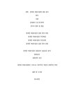 청계천 복원사업에 대한 분석 - 경제경영 청계천 복원사업에 대한 분석