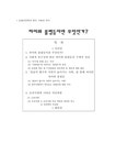 문화인류학과 한국사회의 역사 차이와 불평등이란 무엇인가 - 인문/교육 문화인류학과 한국사회의 역사 차이와 불평등이란 무엇인가