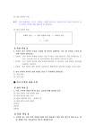 문학 구지가 찬기파랑가 연오랑 세오녀 추야우중 - 인문/교육 문원각... 인접 영역 고대의 문학 구지가 찬기파랑가 연오랑 세오 대학레포트 인문/교육