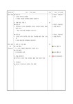사회과 교수 학습과정안 촌락 지역의 생활 학습지도안 촌락 지역의 생활 수업지도 - 인문/교육 사회과 교수 학습과정안 촌락 지역의 생활... 