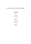 인문과학 무진기행을 읽고 이 소설에 나타난 사회적 양상에 대해서 - 인문/교육 인문과학 무진기행을 읽고 이 소설에 나타난 사회적 양상에 대해서