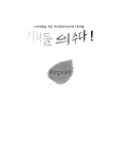 소외계층을 위한 학교 평생교육 프로그램 개발 - 인문/교육 소외계층을 위한 학교 평생교육 프로그램 개발 대학레포트 인문/교육