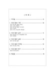 소외계층을 위한 학교 평생교육 프로그램 개발 - 인문/교육 소외계층을 위한 학교 평생교육 프로그램 개발 대학레포트 인문/교육