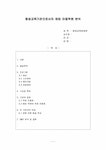 평생교육기관 예림 미용학원의 평생교육기관으로서의 분석 - 인문/교육 평생교육기관  예림 미용학원의 평생교육기관으로서의 분석 대학레포트... 