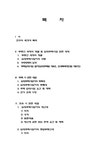 임대주택사업자 관련 부동산 세제 - 법학 임대주택사업자 관련 부동산 세제
