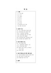 여호와의 증인 왕국회관 봉천 남부 회중 성장 사례연구 - 여호와의 증인 - 사회과학 여호와의 증인 왕국회관 봉천 남부 회중 성장 사례연구... 