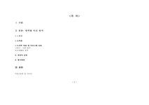 비교 분석 총신대 부속유치원 목련 어린이집 - 사회과학 사회과학 통합어린이집 비교 분석 총신대 부속유치원 목련 어린이집 대학레포트 사회과학
