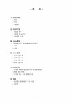 뉴미디어 차세대 멀티미디어 저장매체 DVD - 사회과학 뉴미디어  차세대 멀티미디어 저장매체 DVD
