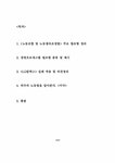 기업경영과 노동법 노동조합 및 노동쟁의조정법 - 경제경영 기업경영과 노동법  노동조합 및 노동쟁의조정법 대학레포트 경제경영