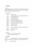 경영전략 GS25의 경영분석 - 경제경영 경영전략  GS25의 경영분석