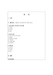 올드보이 정서적 문제 방어기제 이우진 이수아 오대수 미도 소개 - 사회과학 올드보이 정서적 문제 방어기제 이우진 이수아 오대수 미도 소개... 