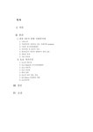 알코올 중독 번동 3단지 종합사회복지관 A A Korea - 사회과학 알코올 중독 번동 3단지 종합사회복지관 A A Korea