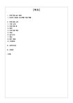 은평구 종합사회복지관 꿈자람 지역아동센터 - 사회과학 은평구 종합사회복지관 꿈자람 지역아동센터 대학레포트 사회과학
