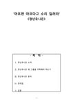 청년유니온 청년유니온 소개 청년유니온 주목 - 사회과학 청년유니온 청년유니온 소개 청년유니온 주목 대학레포트 사회과학