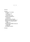 외국인근로자 문제에 대하여 - 사회과학 외국인근로자 문제에 대하여