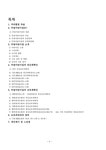 부림어린이집의 커리큘럼 - 사회과학 부림어린이집의 커리큘럼 대학레포트 사회과학