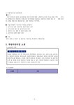 부림어린이집의 커리큘럼 - 사회과학 부림어린이집의 커리큘럼 대학레포트 사회과학