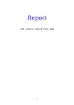 다른 스포츠가 스쿼시에 미치는 영향 - 예체능 다른 스포츠가 스쿼시에 미치는 영향