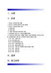 2019년 방송대 보건교육A형 초/중/고등학생의 인터넷(스마트폰 게임중독)예방 교육 -학습지도계획서 포함 보건교육A형 초/중/고등학생의 인터넷... 