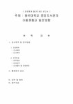 경영통계 동국대학교 중앙도서관의 이용현황과 발전방향 - 경제경영 경영통계  동국대학교 중앙도서관의 이용현황과 발전방향 대학레포트 경제경영