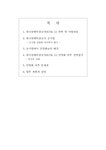 공기업론 한국담배인삼공사(KT&G) 경영평가 - 경제경영 공기업론  한국담배인삼공사(KT&G) 경영평가 대학레포트 경제경영