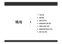 신내 종합 사회복지관 사회복지실습 - 사회과학 신내 종합 사회복지관 사회복지실습 대학레포트 사회과학