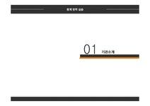 신내 종합 사회복지관 사회복지실습 - 사회과학 신내 종합 사회복지관 사회복지실습 대학레포트 사회과학