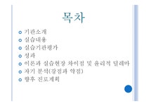 사회복지현장실습 - 태안군 장애인 복지관 - 사회과학 사회복지현장실습 - 태안군 장애인 복지관 대학레포트 사회과학