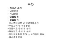 부평 장애인 종합 복지관 - 사회과학 부평 장애인 종합 복지관 대학레포트 사회과학