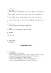 군포시장애인종합복지관 - 기관 소개 및 실습 후기 - 사회과학 군포시장애인종합복지관 - 기관 소개 및 실습 후기 대학레포트 사회과학
