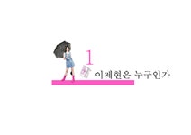 이제현의 운금루기 - 인문/교육 이제현의 운금루기 대학레포트 인문/교육