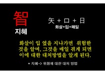 지 - 세상을 위한 수양 - 인문/교육 지 - 세상을 위한 수양 대학레포트 인문/교육