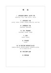 생활주제 단원중심 프로그램 - 이화여자대학교 이대부속유치원 - 인문/교육 생활주제 단원중심 프로그램 - 이화여자대학교 이대부속유치원... 