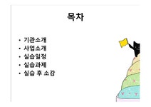 수원시 장애인 종합복지관 기관 소개 - 독후감/감상문 수원시 장애인 종합복지관 기관 소개 대학레포트 독후감/감상문